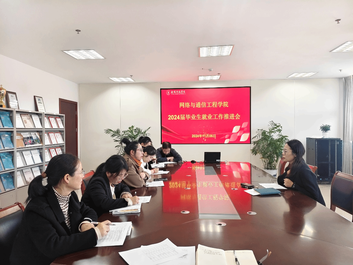 公司召开2024届毕业生就业推进会